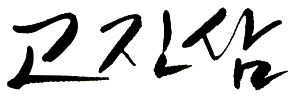�λ�� ǥ��